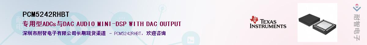 PCM5242RHBT������-�������
