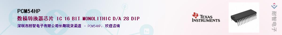PCM54HP������-�������