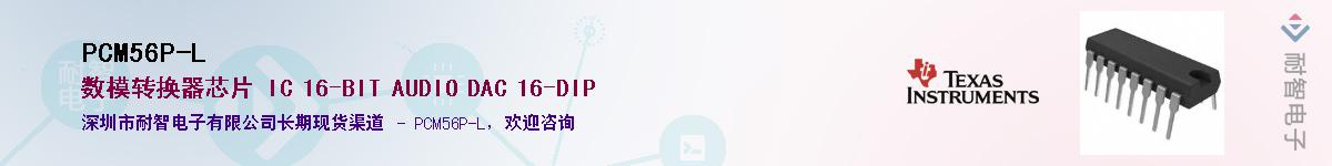 PCM56P-L������-�������