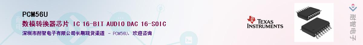 PCM56U������-�������