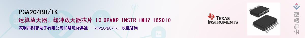 PGA204BU/1K����(y��ng)��-�������