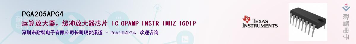 PGA205APG4������-�������