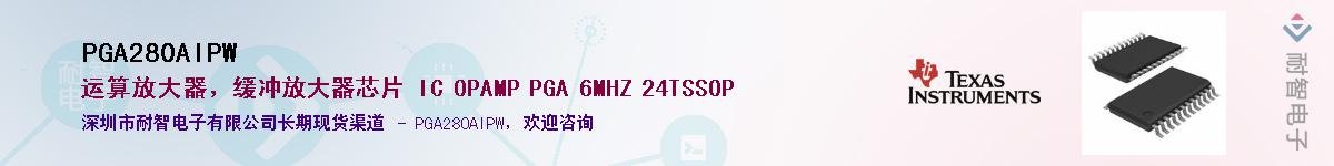 PGA280AIPW������-�������