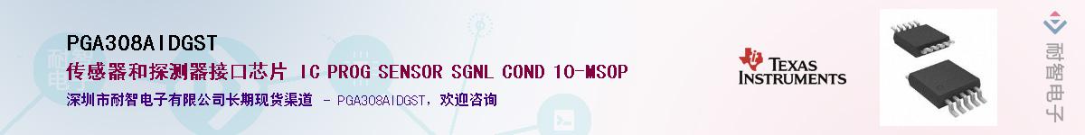 PGA308AIDGST����(y��ng)��-�������