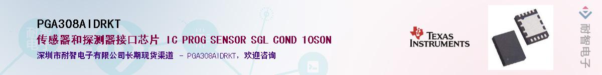 PGA308AIDRKT����(y��ng)��-�������