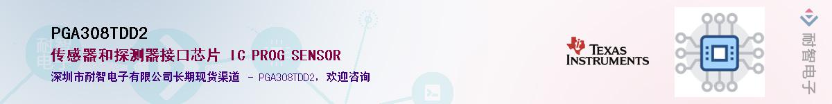 PGA308TDD2������-�������