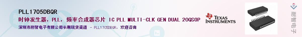 PLL1705DBQR������-�������