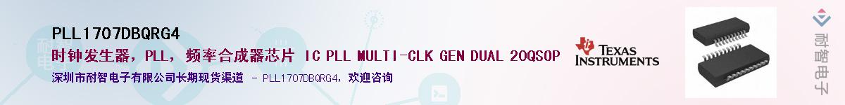 PLL1707DBQRG4������-�������