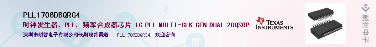 PLL1708DBQRG4����(y��ng)��-�������