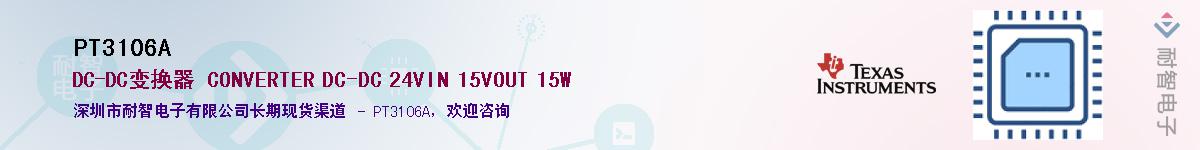 PT3106A����(y��ng)��-�������