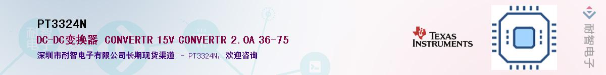 PT3324N����(y��ng)��-�������