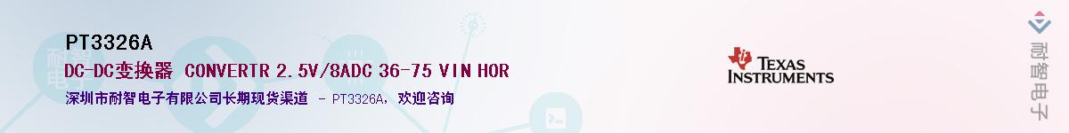 PT3326A������-�������