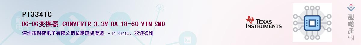 PT3341C������-�������