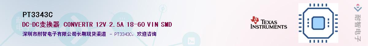 PT3343C������-�������