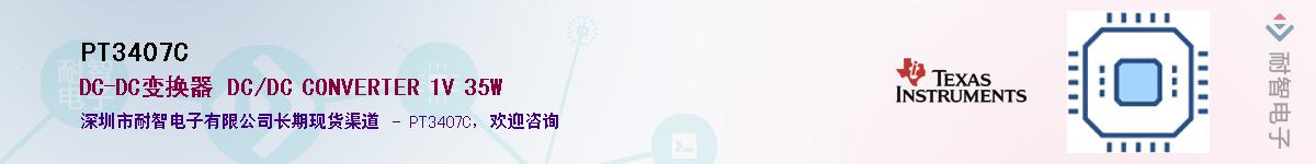 PT3407C����(y��ng)��-�������