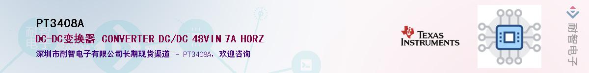 PT3408A������-�������