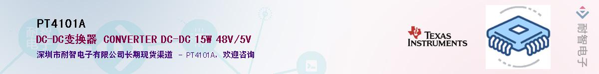 PT4101A����(y��ng)��-�������