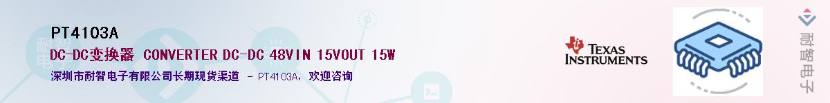 PT4103A������-�������