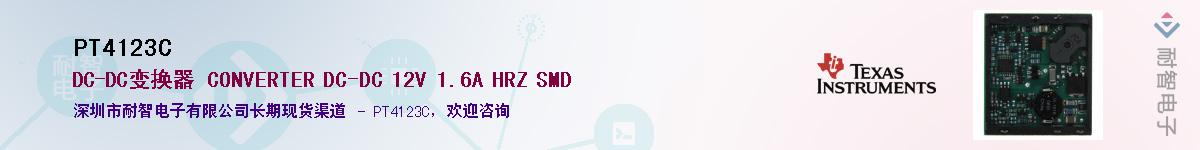 PT4123C����(y��ng)��-�������