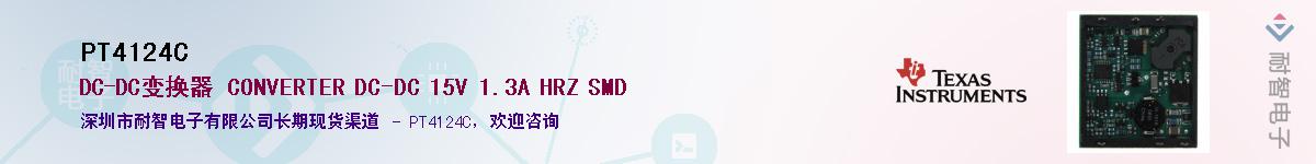 PT4124C����(y��ng)��-�������