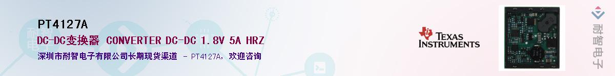 PT4127A����(y��ng)��-�������