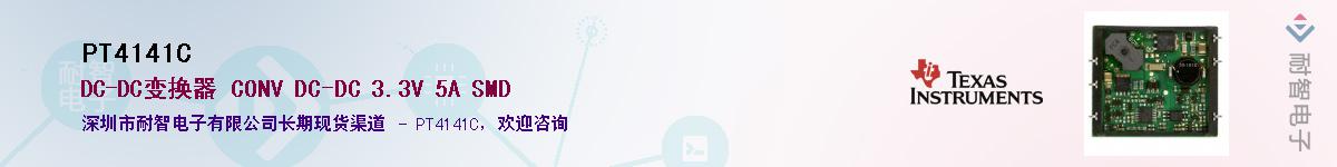 PT4141C������-�������