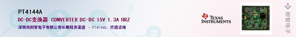 PT4144A����(y��ng)��-�������