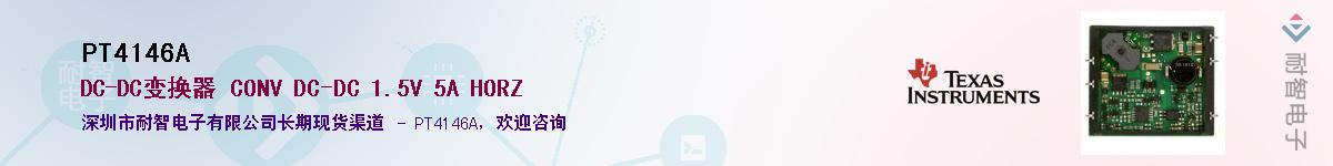 PT4146A����(y��ng)��-�������