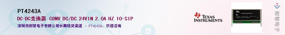 PT4243A������-�������