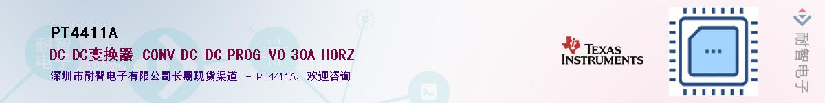 PT4411A������-�������