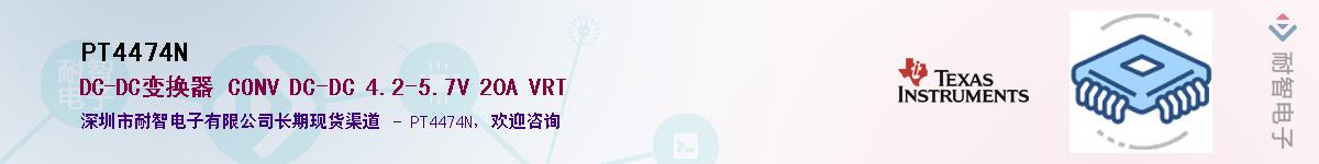 PT4474N������-�������