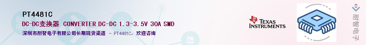 PT4481C����(y��ng)��-�������