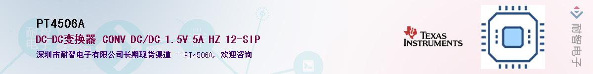 PT4506A������-�������