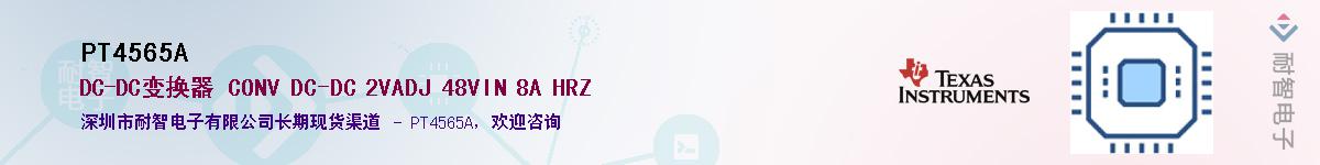 PT4565A����(y��ng)��-�������