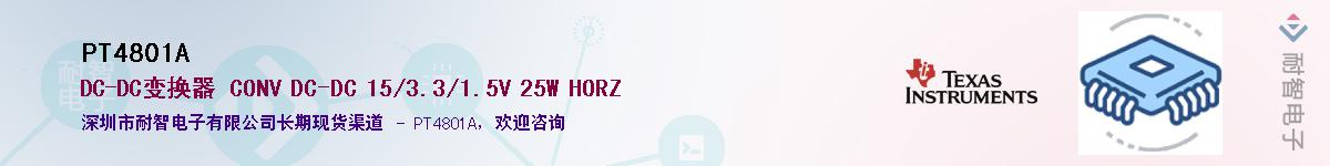 PT4801A������-�������