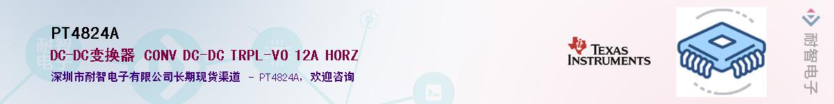 PT4824A����(y��ng)��-�������