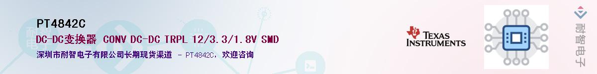 PT4842C������-�������