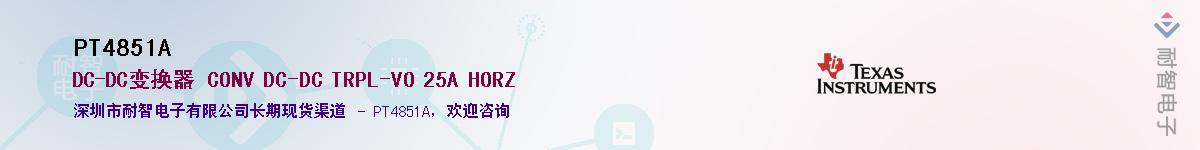 PT4851A����(y��ng)��-�������