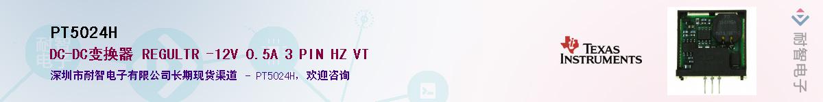 PT5024H����(y��ng)��-�������