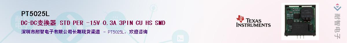 PT5025L������-�������