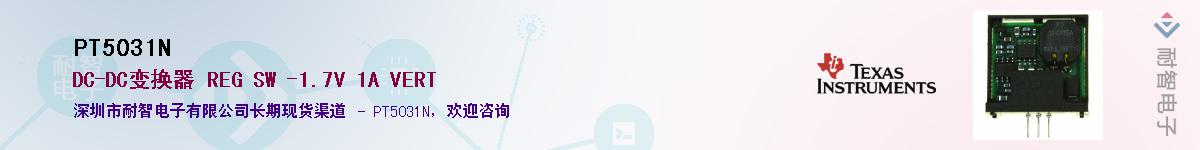 PT5031N����(y��ng)��-�������