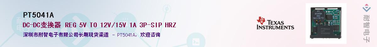 PT5041A������-�������