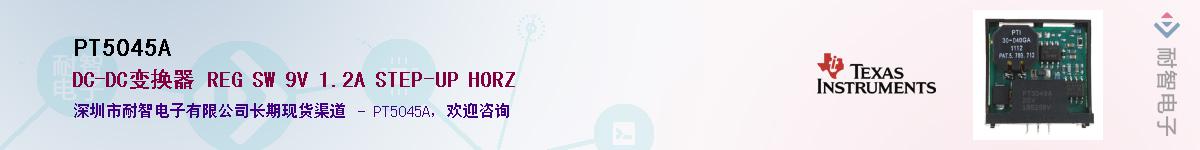 PT5045A����(y��ng)��-�������