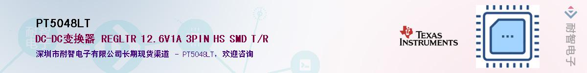 PT5048LT������-�������