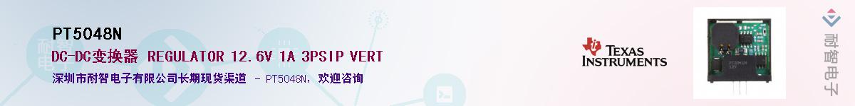 PT5048N������-�������