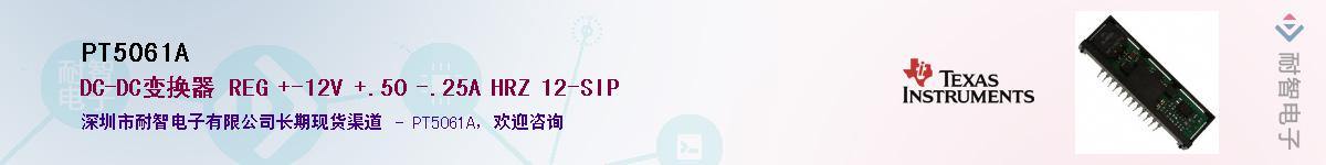 PT5061A������-�������