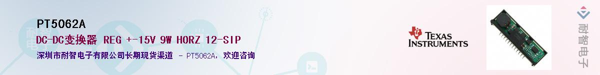 PT5062A������-�������