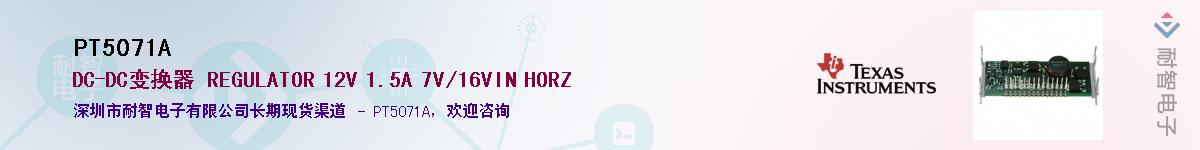 PT5071A������-�������