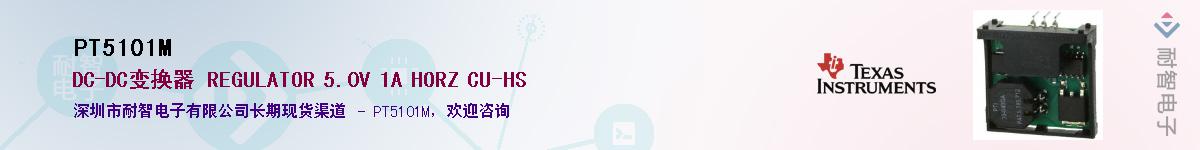 PT5101M����(y��ng)��-�������