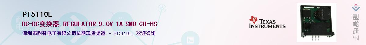 PT5110L������-�������